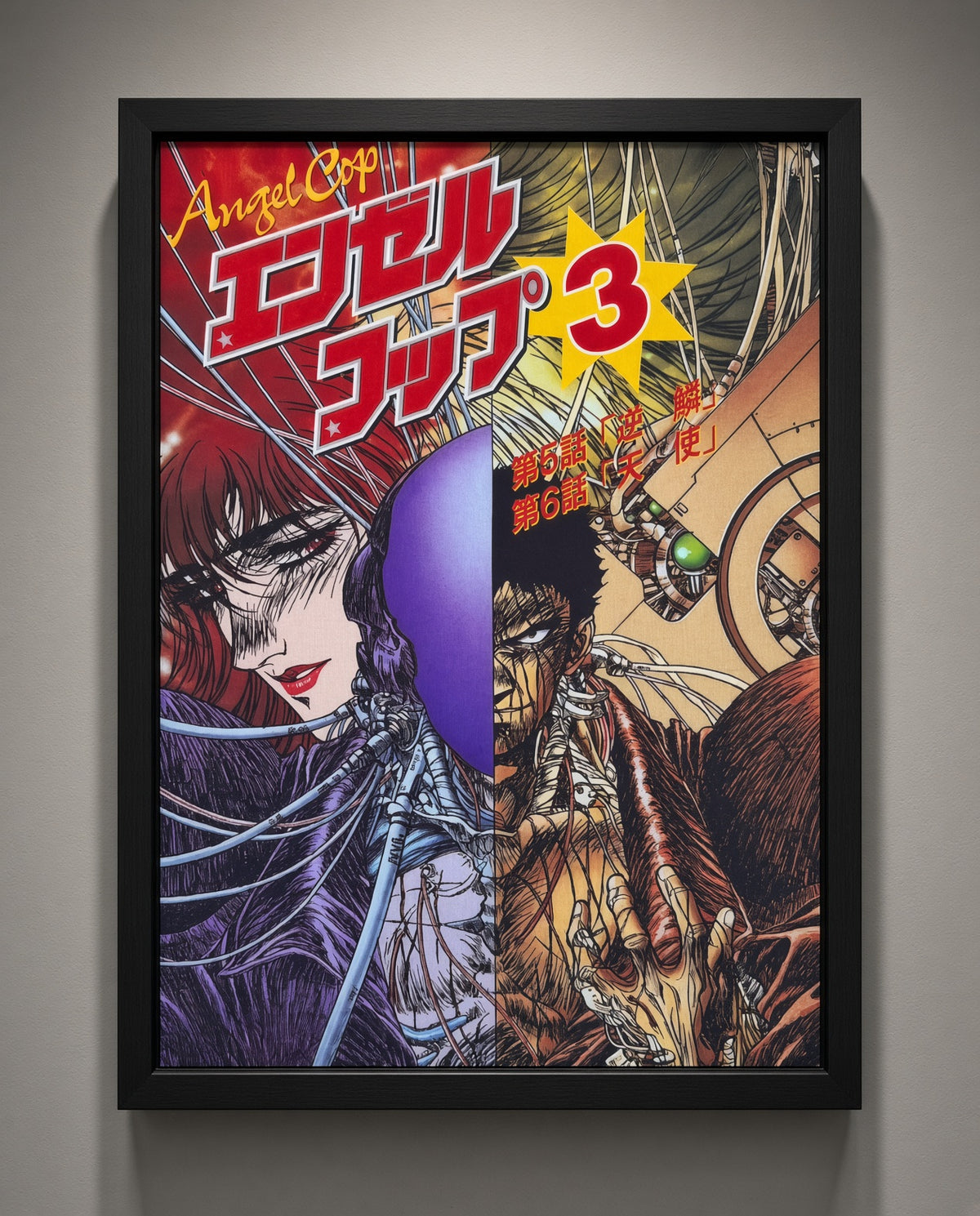 Art print “Angel Cop 3” – Classic Anime Poster A4