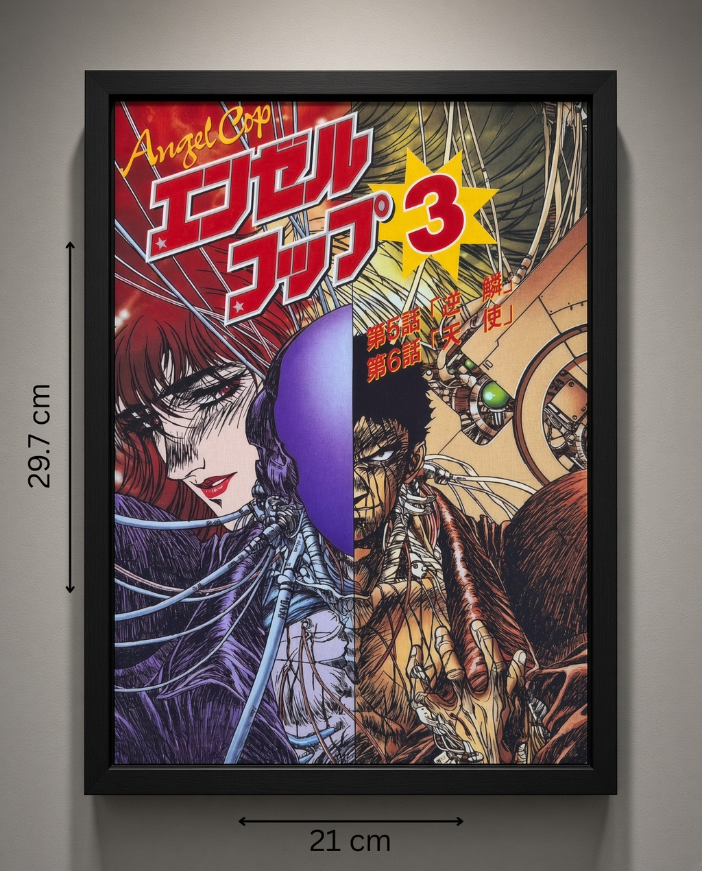 Art print “Angel Cop 3” – Classic Anime Poster A4