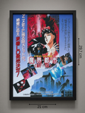 Art print “Wicked City” – Classic Anime Movie Poster A4